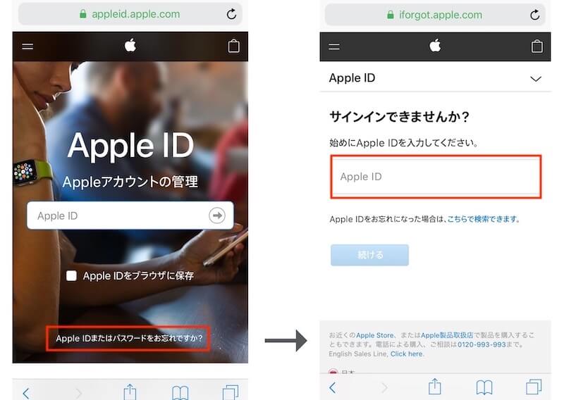 忘れ apple id た パスワード Apple IDも忘れがち？パスワードを忘れたときにやるべきこと